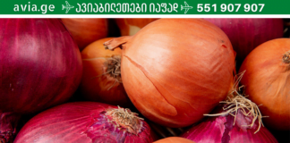 ინფორმაცია ხახვის შესახებ, რომელსაც აუცილებლად უნდა ფლობდეთ! ამაზე ეფექტური არაფერი მინახავს!