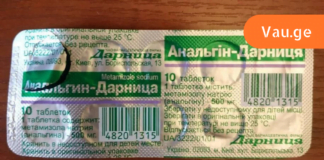 ინფორმაცია რომელსაც აუცილებლად უნდა ფლობდეთ!! რადიკულიტს, მარილების დაგროვებას და რევმატიზმს თურმე ასე მომზადებული ანალგინი კურნავს!!