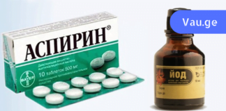 ამ რეცეპტმა უკვე გადაარჩინა 100-ზე მეტი ადამიანი!ხანგრძლივი ავადმყოფობის დროს გამოიყენეთ ასპირინი და იოდი!