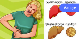 14 სიმპტომი, რაც ღვიძლის დაავადებაზე მიგითითებთ! ეს არ უნდა დააიგნოროთ!