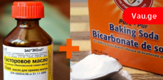 სოდისა და აბუსალათინის ზეთის ნაზავი თქვენი ჯანმრთელობისთვის. ნეტავ აქამდე მცოდნოდა!