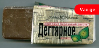 დღესვე გადადით კუპრის საპონზე! 5 დაავადება, რომელსაც მხოლოდ ამით ვუმკლავდები!