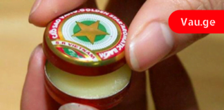 “ვიეტნამის მალამო” – ის, რაც ყველას უნდა ჰქონდეს სახლში. გავოცდი, როცა მისი სამკურნალო თვისებების შესახებ გავიგე