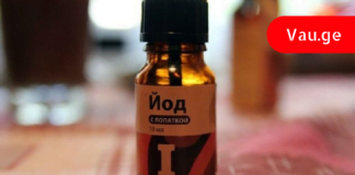 მარტივი ხალხური რეცეპტები იოდით. როდის და როგორ უნდა გამოვიყენოთ?