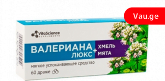 ის რასაც არავინ გეტყვით ვალერიანზე! მისი წყალობით ადამიანები უკურნებიან ათეროსკლეროზისაგან!