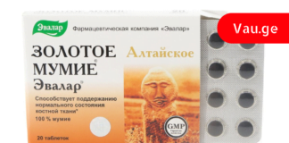 ინსულტი გაქრება თუ ამ საშუალებას გამოიყენებთ!!! საიდუმლო გამჟღავნდა!