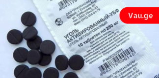 ეს შავი ტაბლეტები კურნავს 50-ზე მეტ დაავადებას და არ ზრდის არტერიულ წნევას! მერწმუნეთ ნამდვილი საოცრებაა!