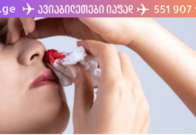 აი რა უნდა იცოდეთ ცხვირიდან სისხლდენის დროს!