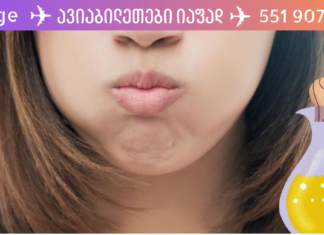 ეს ყველას დაგაინტერესებთ – ზეთის დაგუბების პროცედურა