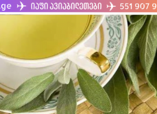 ბუნებრივი საშუალებები პარკისონიზმის სამკურნალოდ! მე მხოლოდ ამან მიშველა!