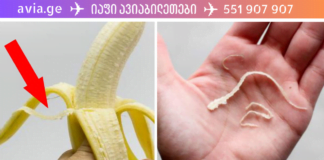 ბანანის თეთრი ძაფების საიდუმლო – სანამ გადაყრით ეს წაიკითხეთ!