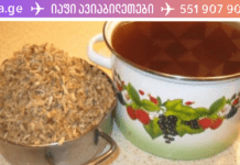 ეფექტური საშუალება ბუასილის სამკურნალოდ! მისი მომზადება შენც შეგიძლია!