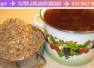 ეფექტური საშუალება ბუასილის სამკურნალოდ! მისი მომზადება შენც შეგიძლია!