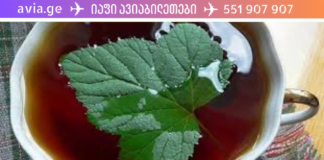 მაკურნებელი ჩაი – სასწაულებეს ახდენს! ამის შესახებ ყველამ უნდა გაიგოს!