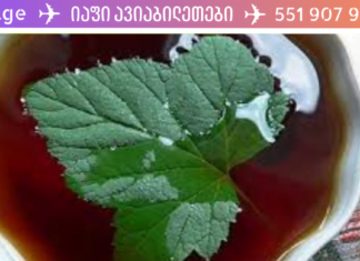 მაკურნებელი ჩაი – სასწაულებეს ახდენს! ამის შესახებ ყველამ უნდა გაიგოს!