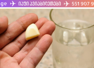 როგორ აღვიდგინოთ მხედველობა ნივრის მეშვეობით. არანაირი ოპერაცია!