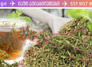 მე დავამარცხე დიაბეტი ამ ხალხური რეცეპტით და უკვე მშვიდად ცხოვრობ! ამის შესახეხბ ყველამ უნდა გაიგოს!