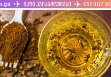 ბრონქული ასთმის დროს გამოიყენეთ ეს ნატურალური წამალი! ეს რეცეპტი ბებოს ბლოკნოტში ვიპოვე!