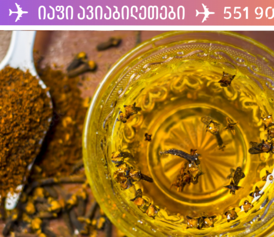 ბრონქული ასთმის დროს გამოიყენეთ ეს ნატურალური წამალი! ეს რეცეპტი ბებოს ბლოკნოტში ვიპოვე!
